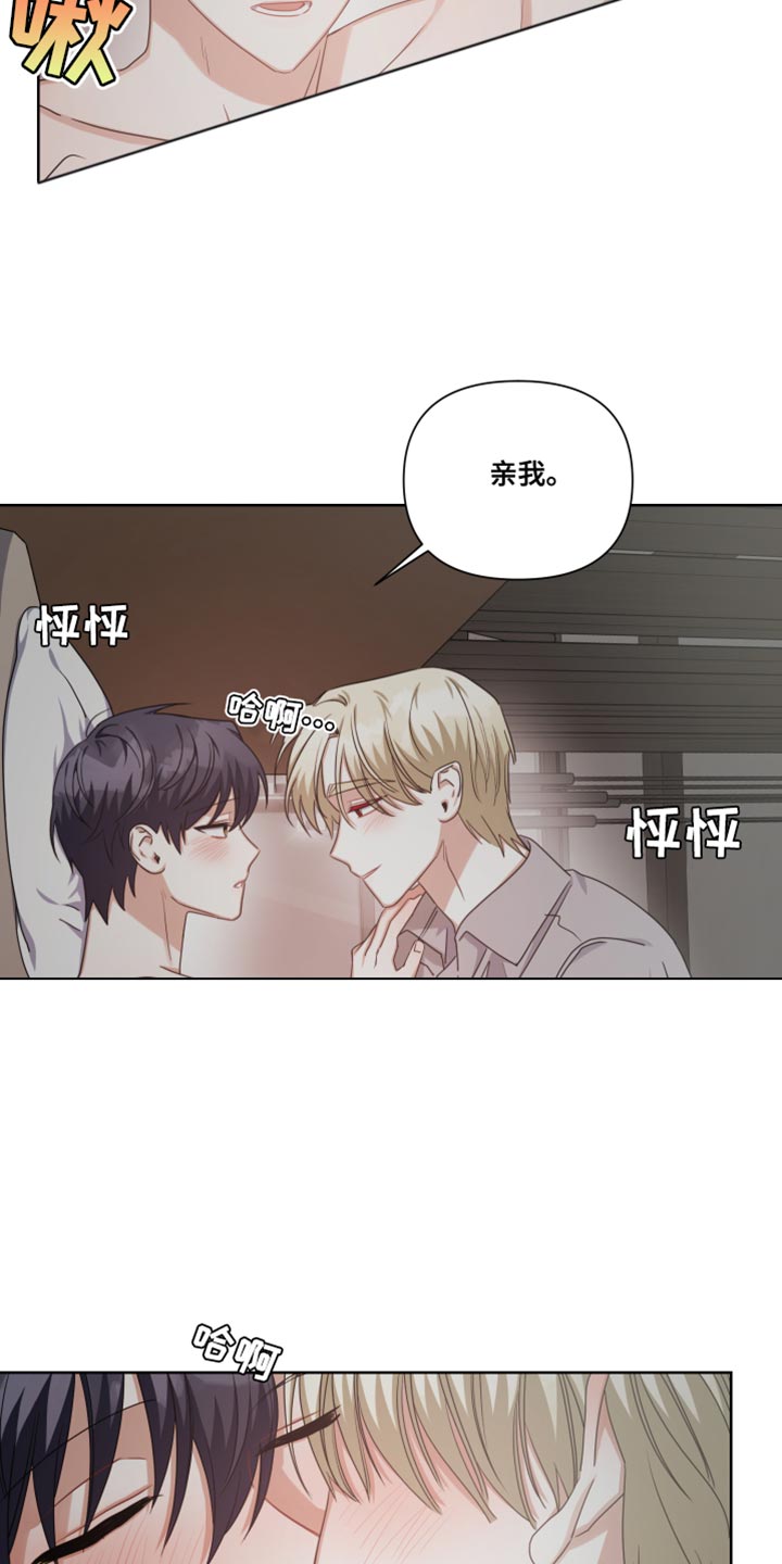《狼人与血族》第24话 第21页