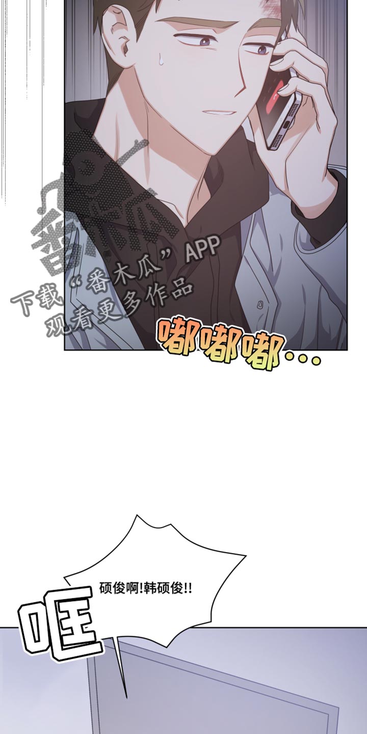 《狼人与血族》第24话 第25页