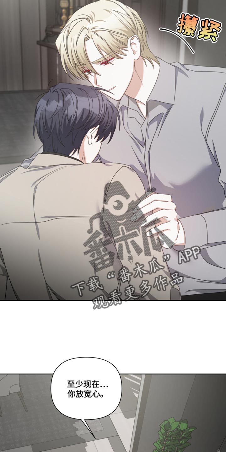 《狼人与血族》第24话 第3页