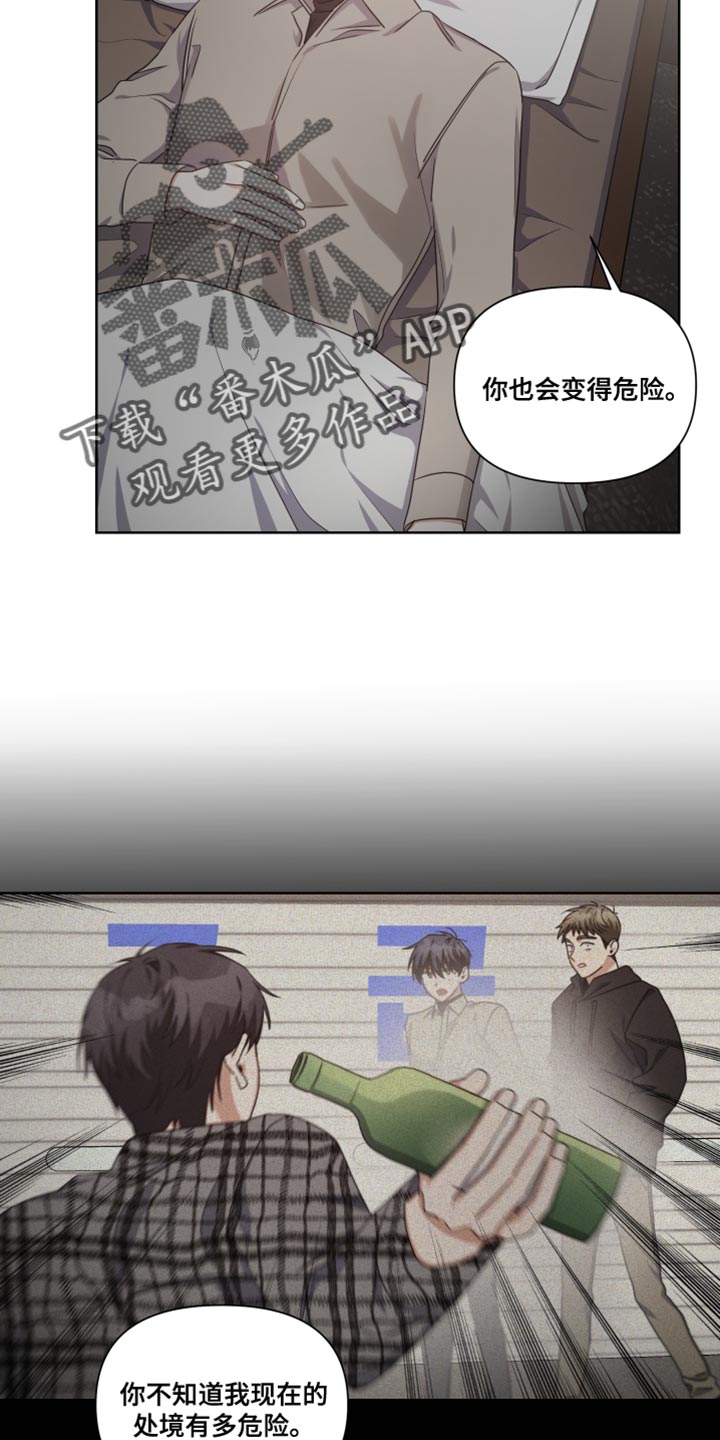 《狼人与血族》第24话 第6页