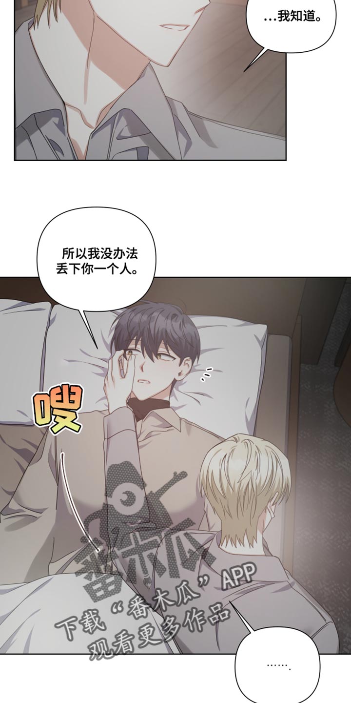 《狼人与血族》第24话 第8页