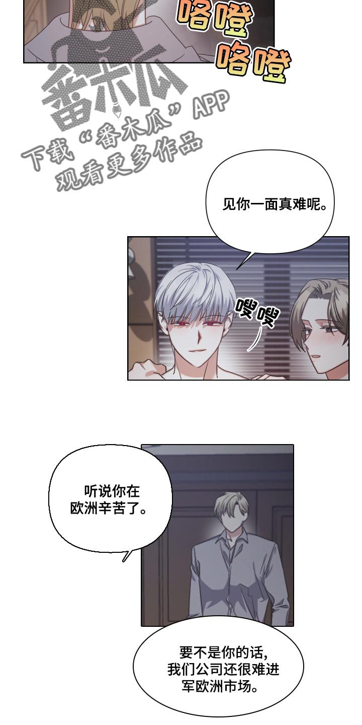 《狼人与血族》第21话 第12页