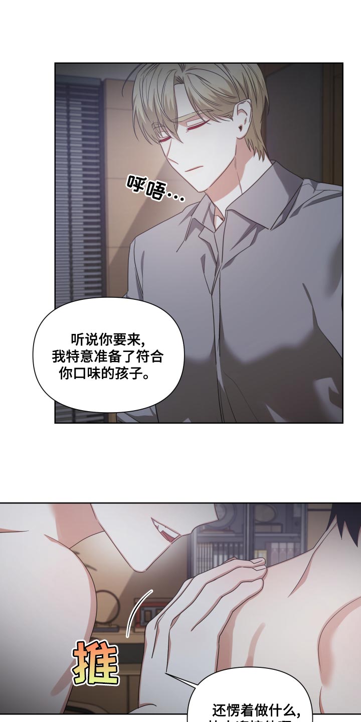 《狼人与血族》第21话 第13页