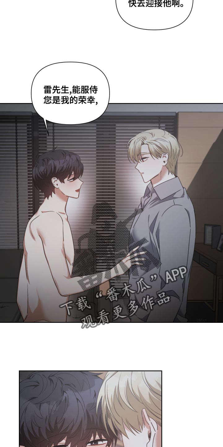 《狼人与血族》第21话 第14页