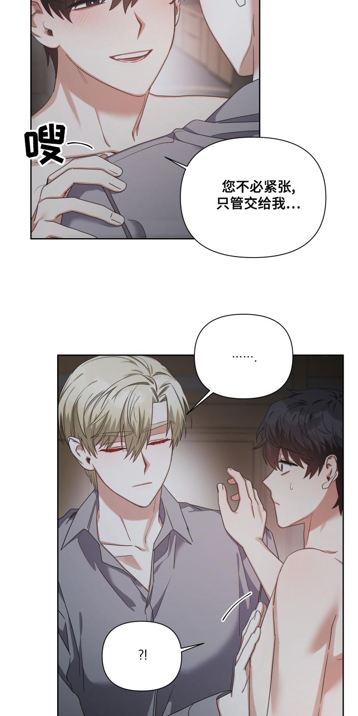 《狼人与血族》第21话 第15页
