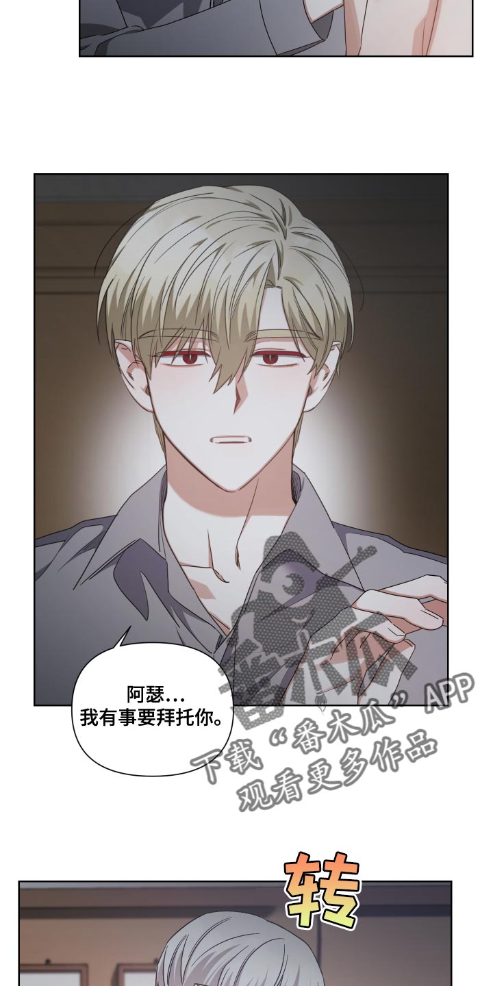 《狼人与血族》第21话 第16页