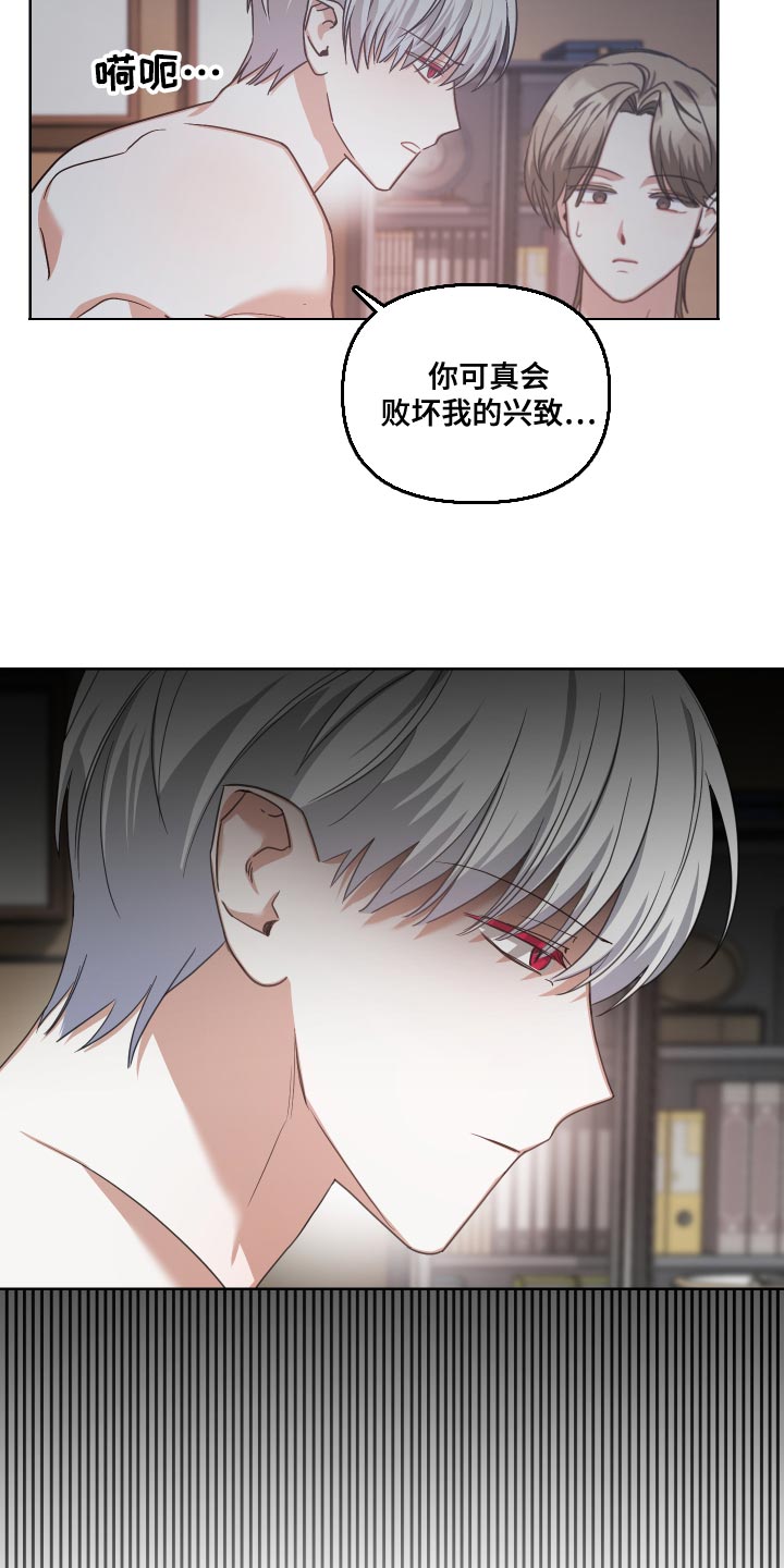 《狼人与血族》第21话 第17页