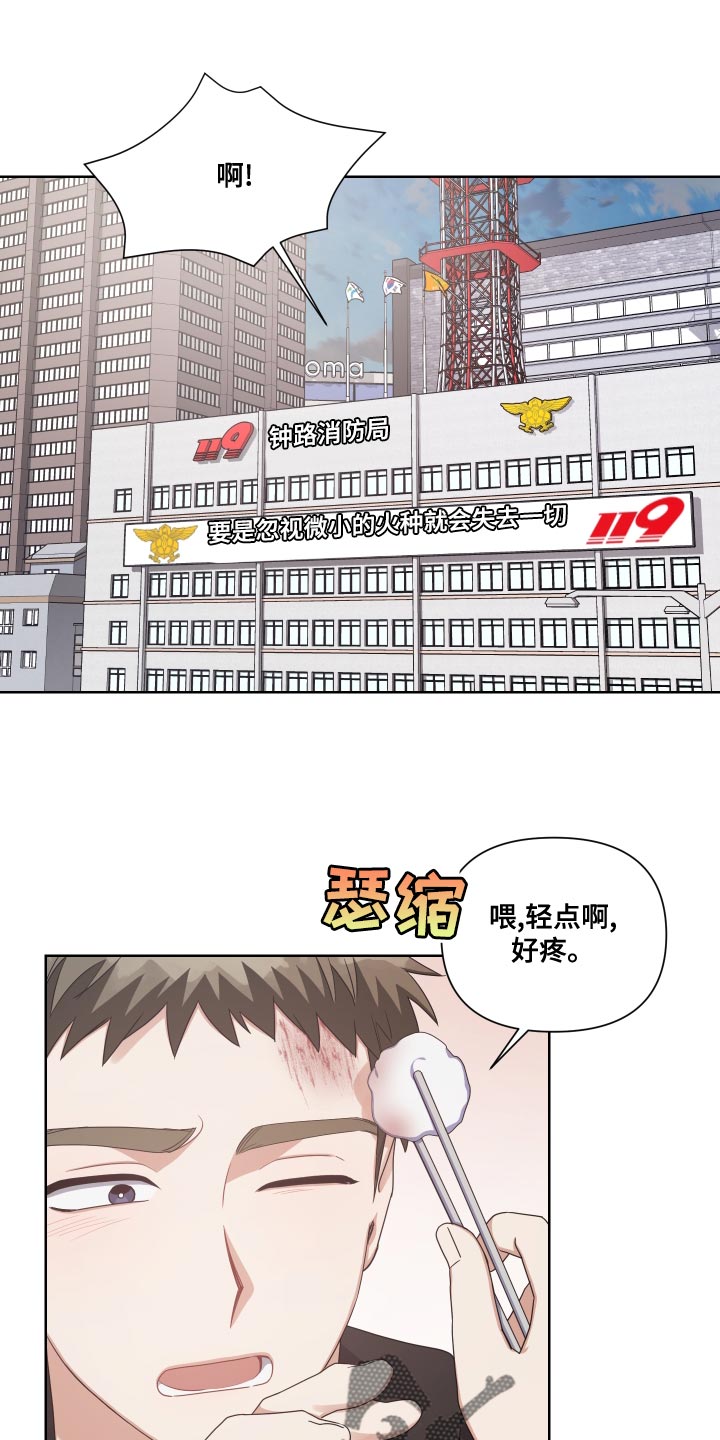 《狼人与血族》第21话 第1页
