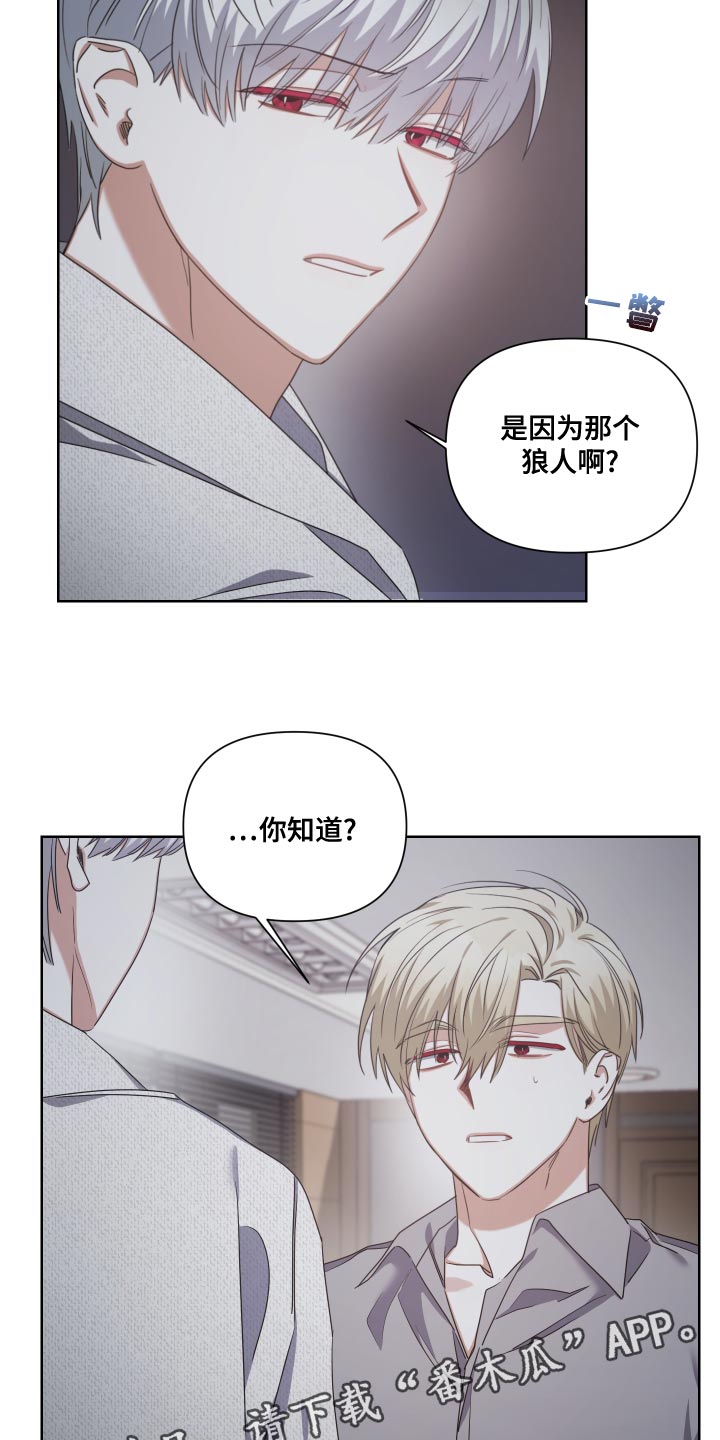 《狼人与血族》第21话 第20页