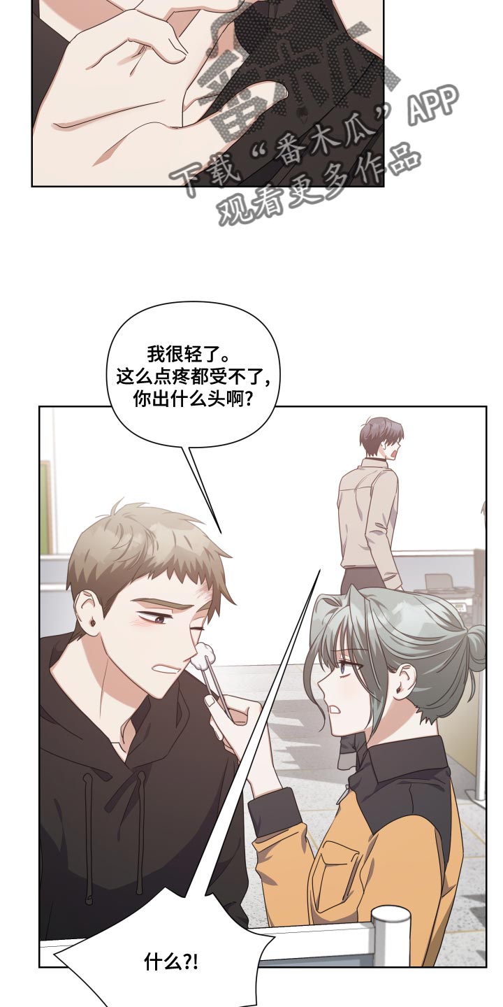 《狼人与血族》第21话 第2页