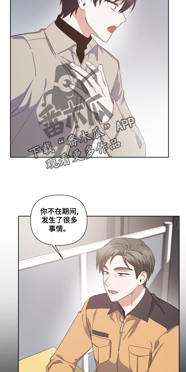《狼人与血族》第21话 第4页