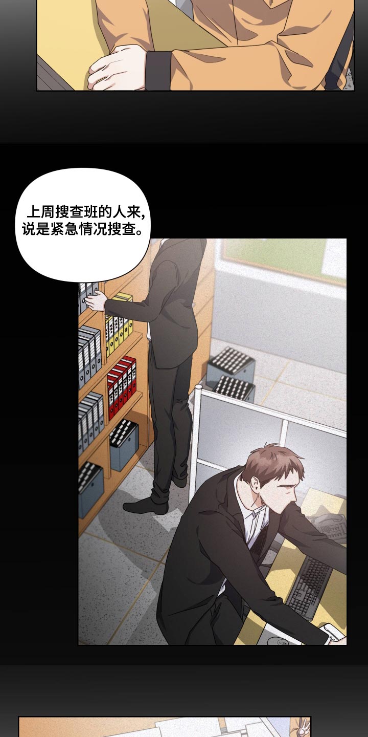 《狼人与血族》第21话 第5页