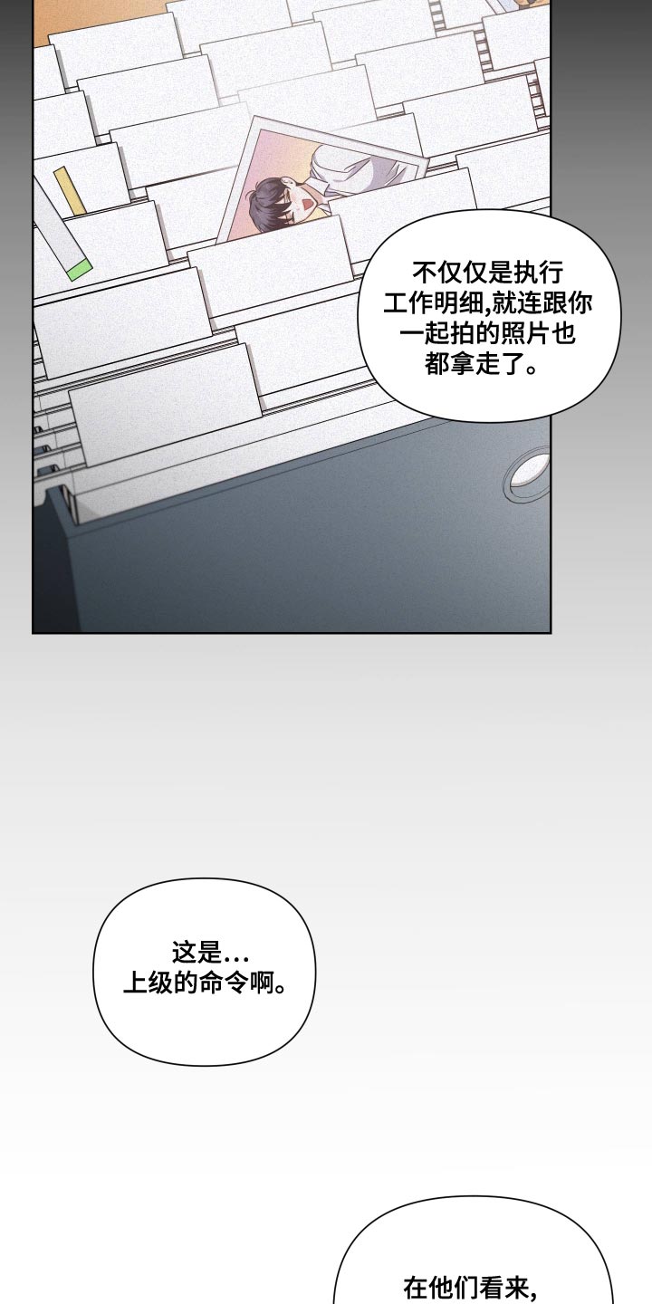 《狼人与血族》第21话 第6页