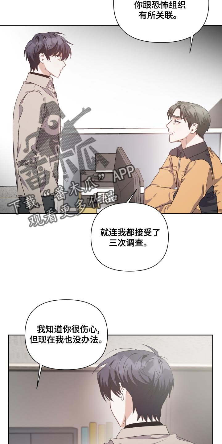 《狼人与血族》第21话 第7页