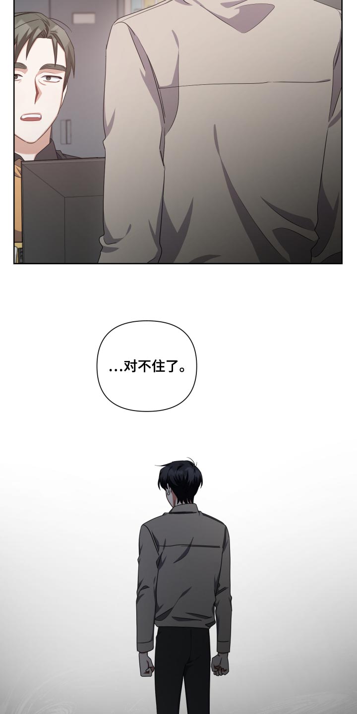 《狼人与血族》第21话 第8页