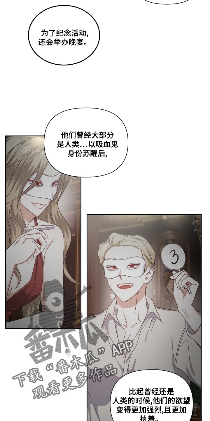 《狼人与血族》第30话 第10页
