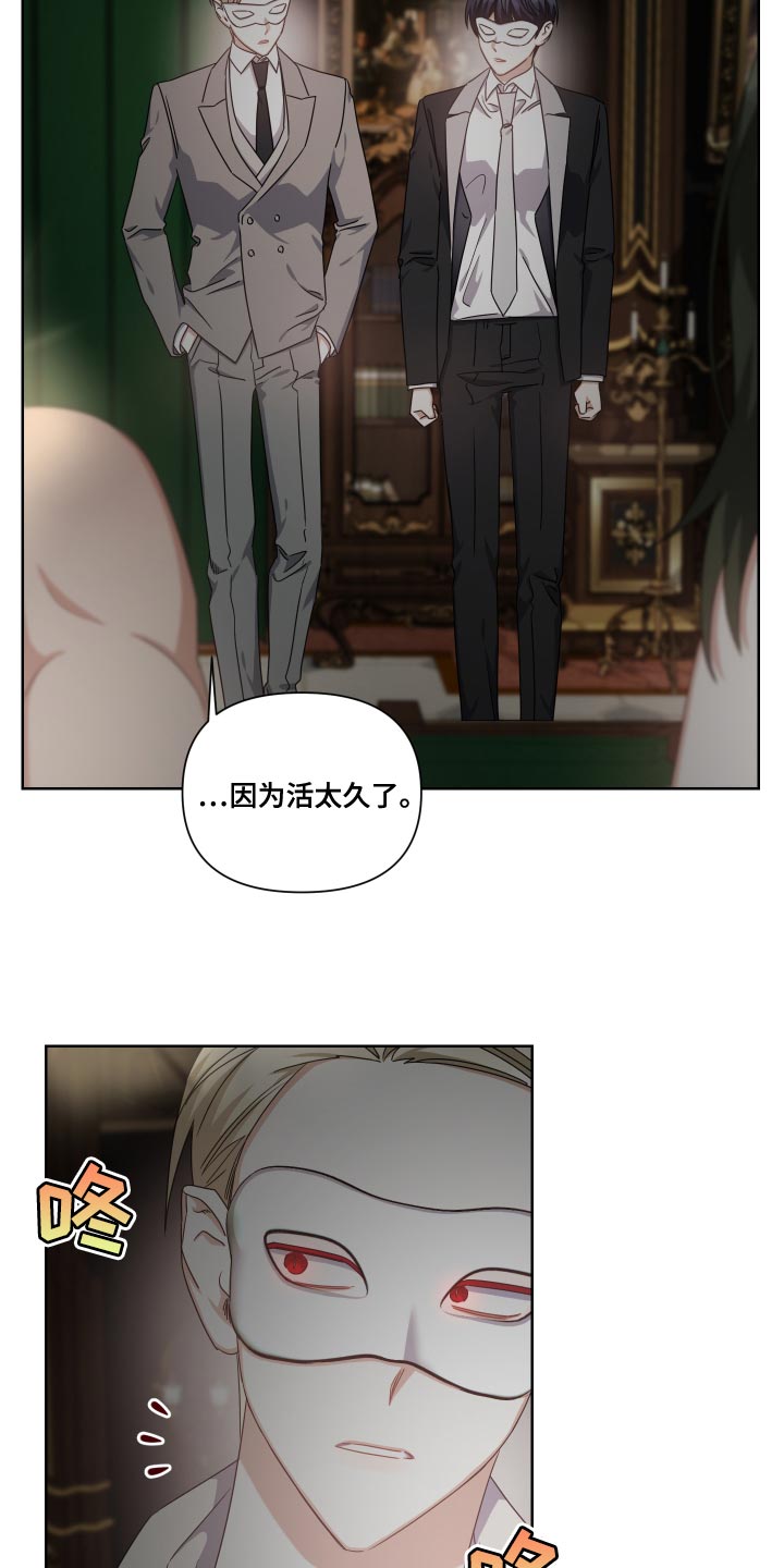 《狼人与血族》第30话 第12页