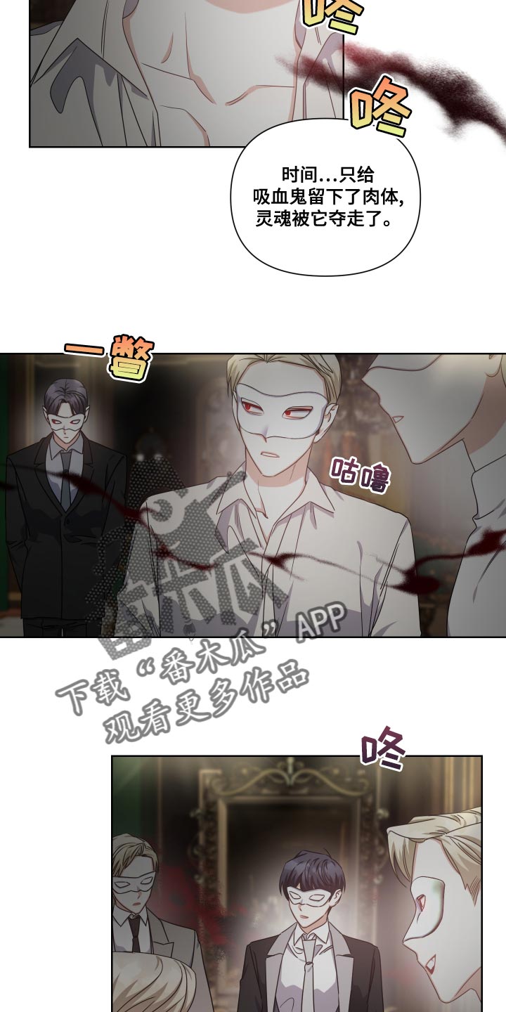 《狼人与血族》第30话 第13页