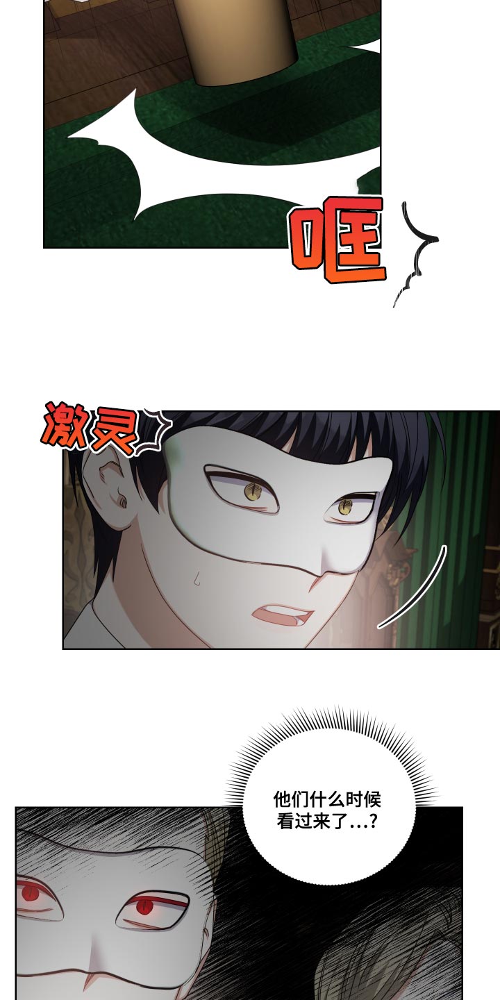 《狼人与血族》第30话 第16页