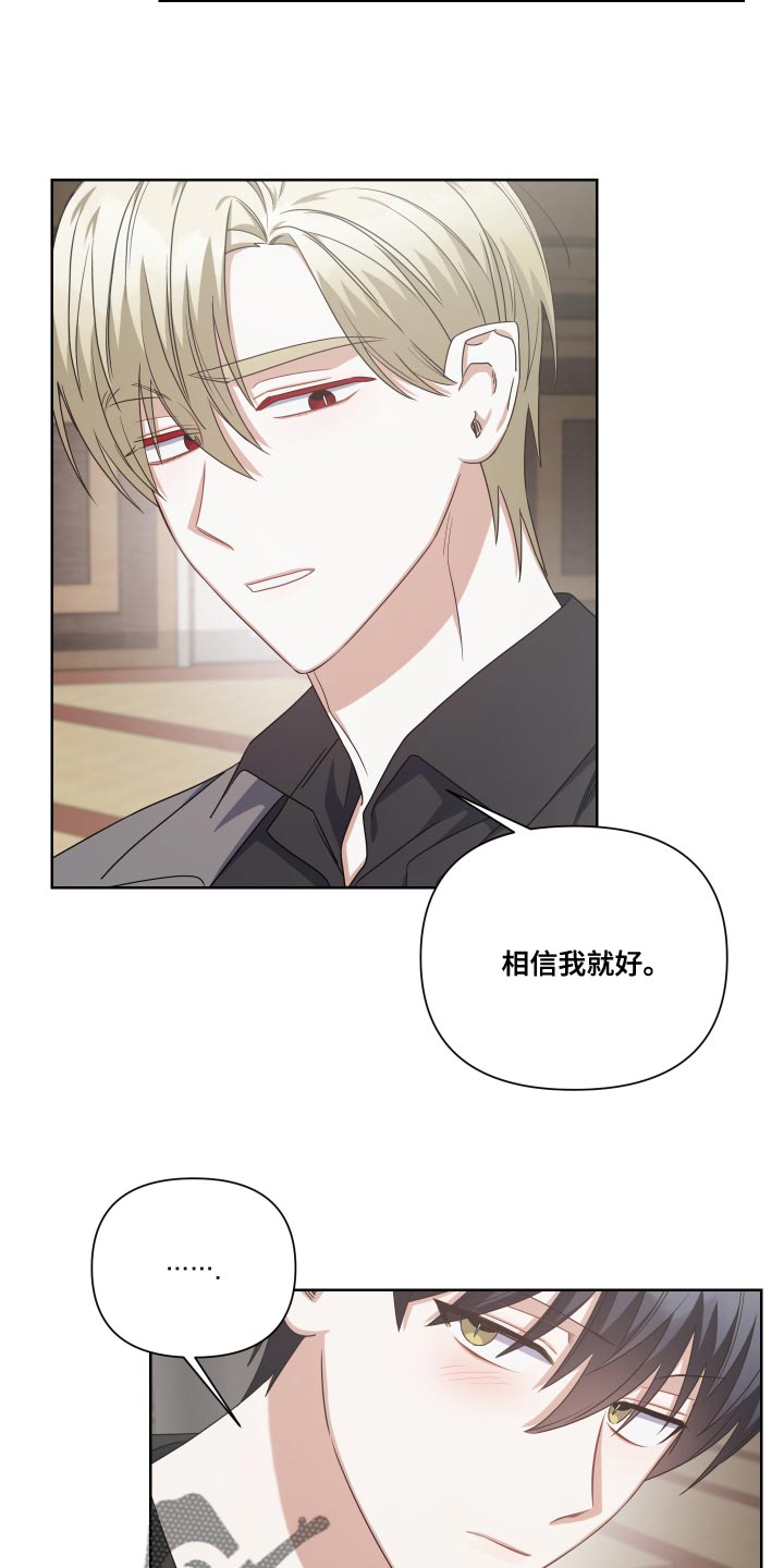 《狼人与血族》第30话 第3页