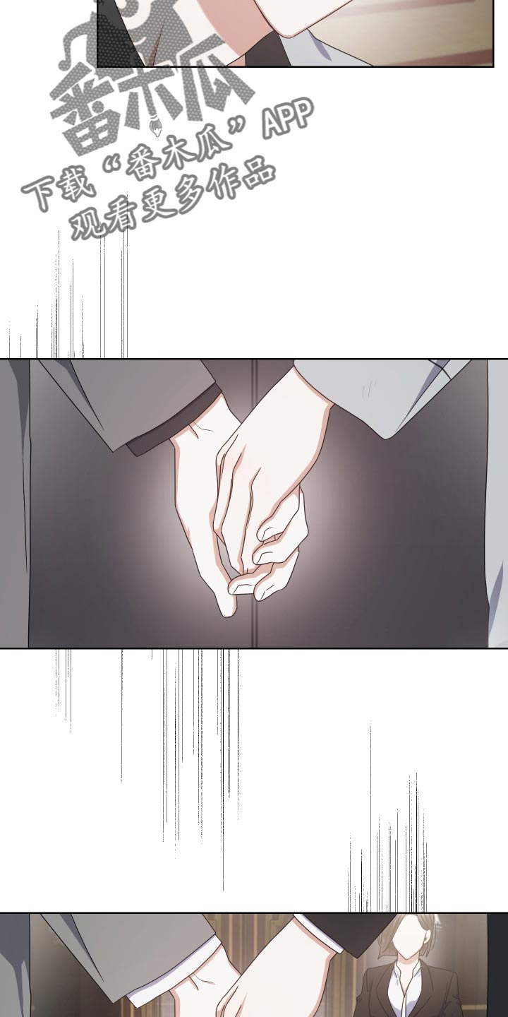 《狼人与血族》第30话 第4页