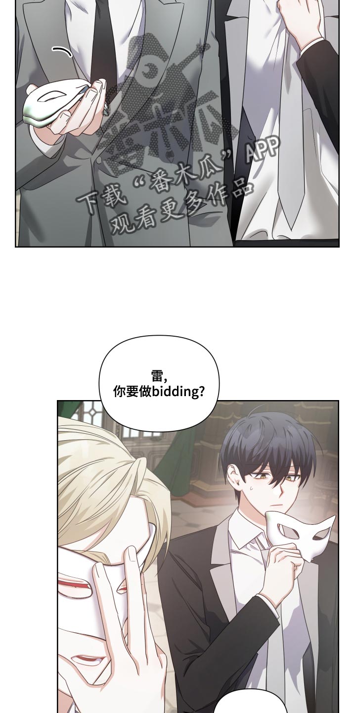 《狼人与血族》第30话 第6页