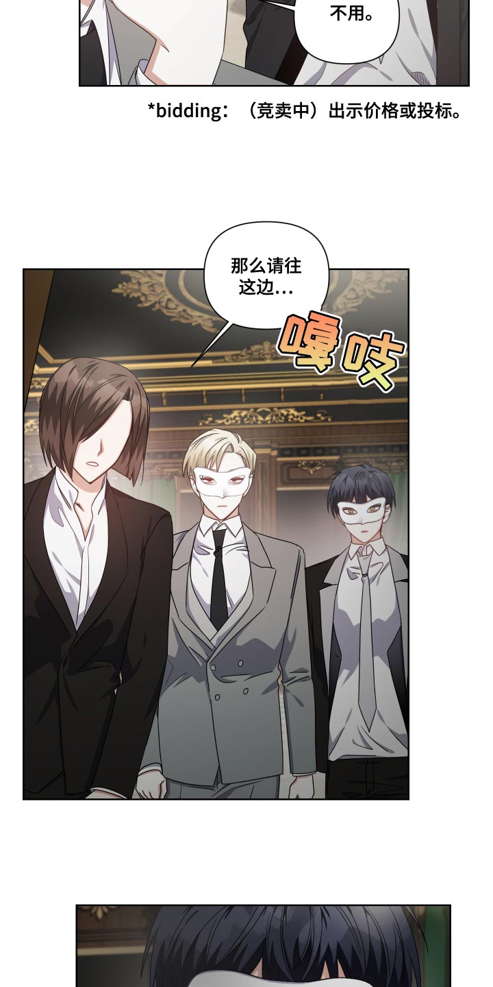 《狼人与血族》第30话 第7页