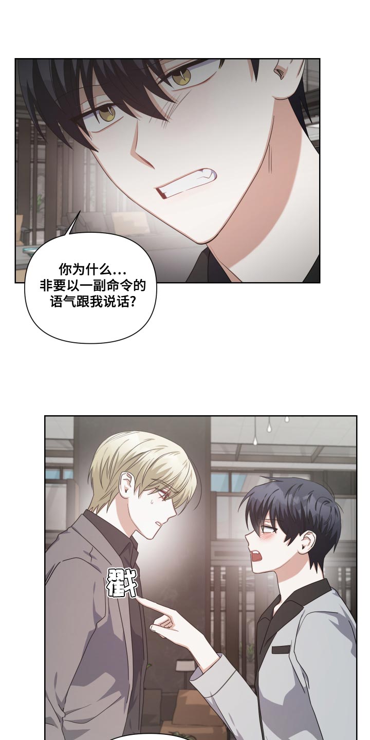 《狼人与血族》第29话 第10页