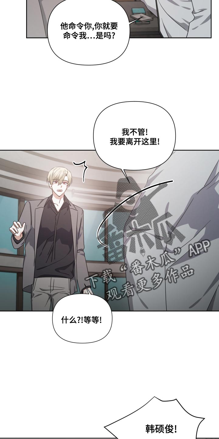《狼人与血族》第29话 第11页