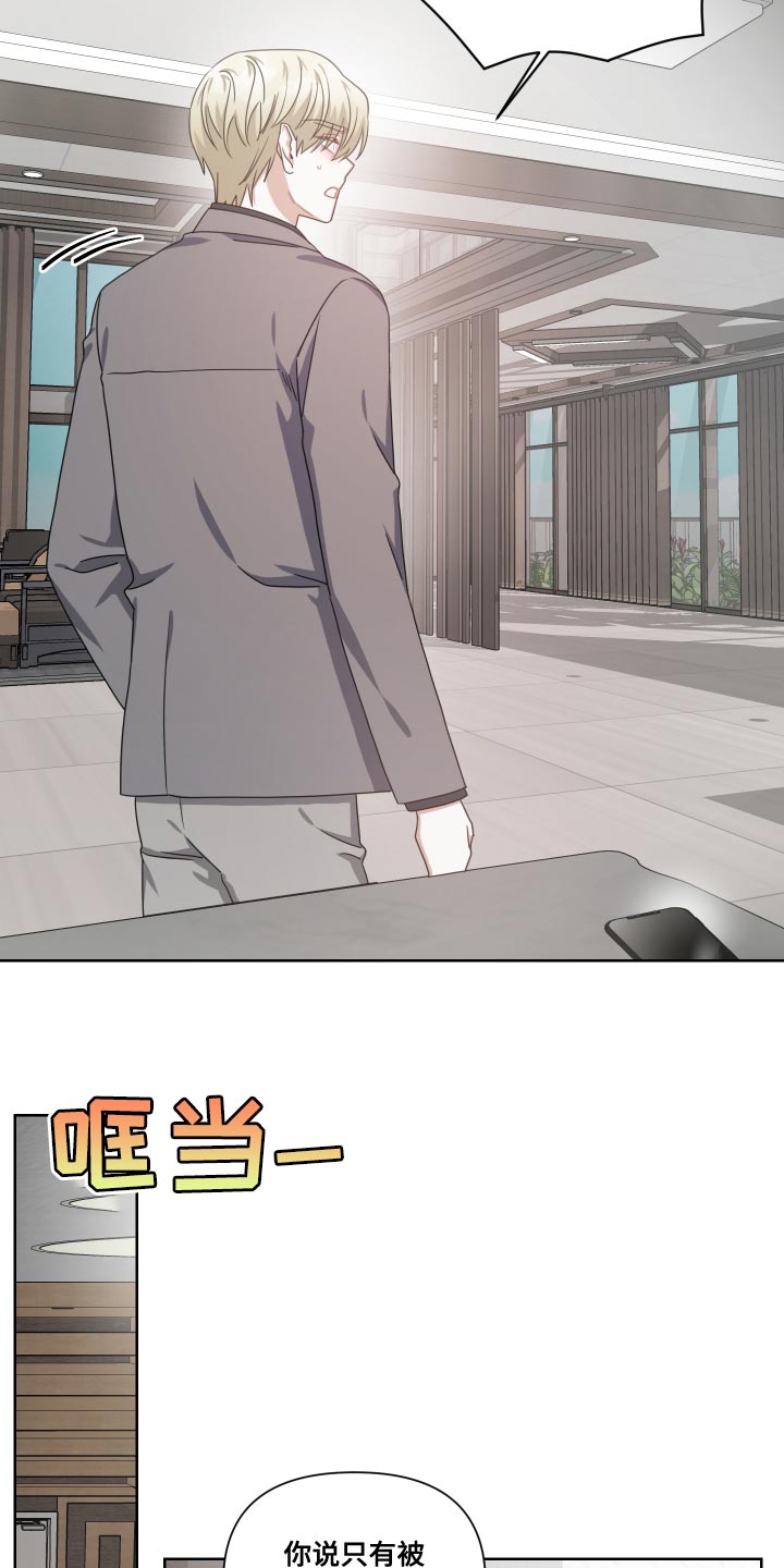 《狼人与血族》第29话 第12页