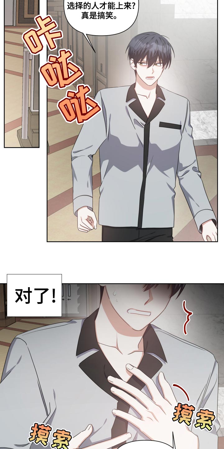 《狼人与血族》第29话 第13页