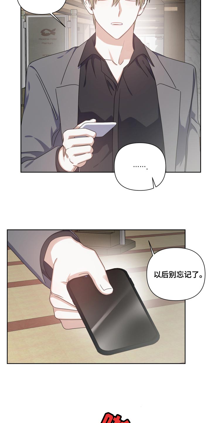 《狼人与血族》第29话 第15页