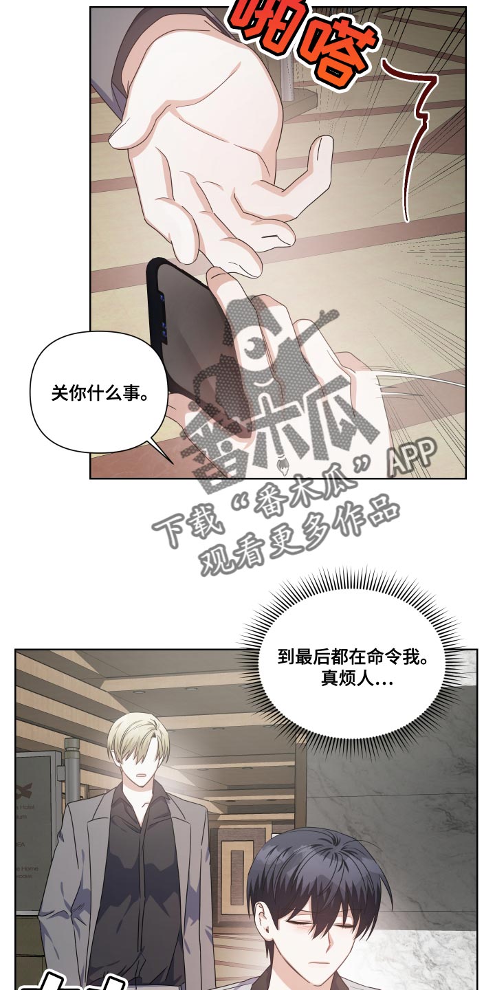 《狼人与血族》第29话 第16页