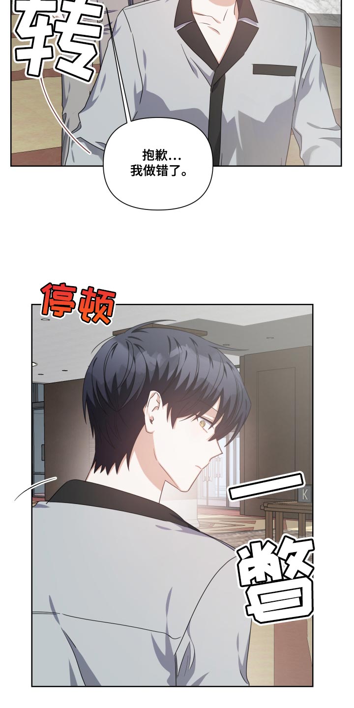 《狼人与血族》第29话 第17页