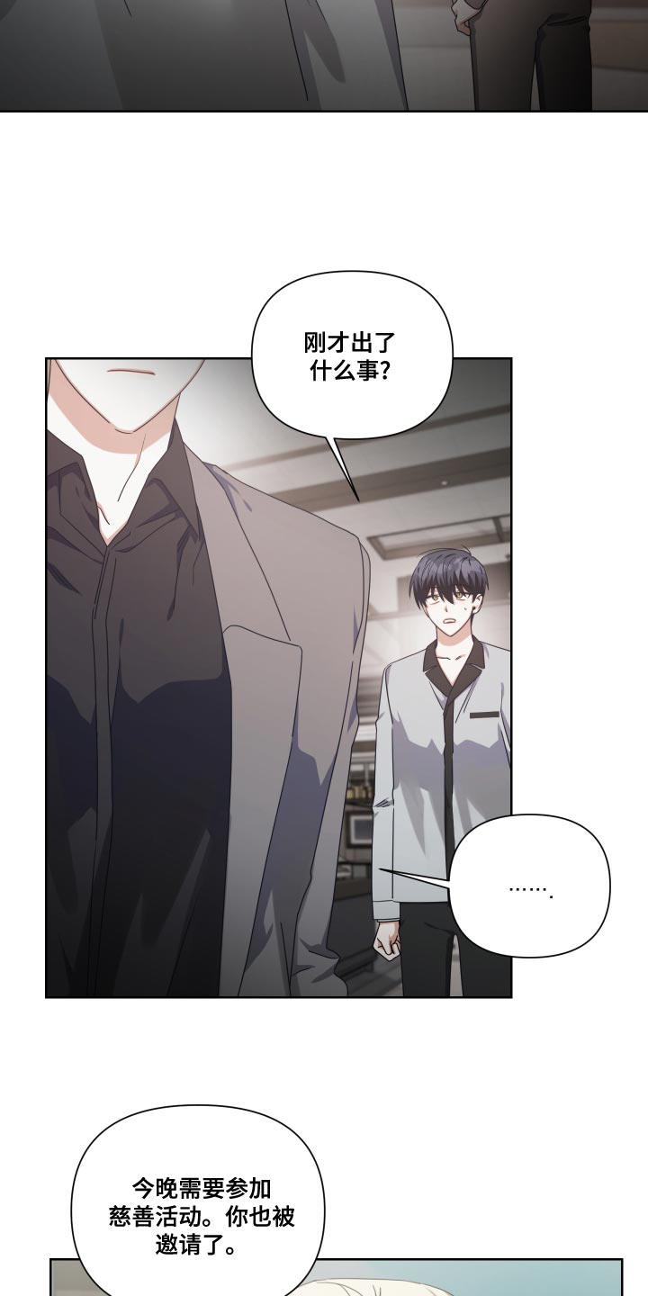 《狼人与血族》第29话 第3页