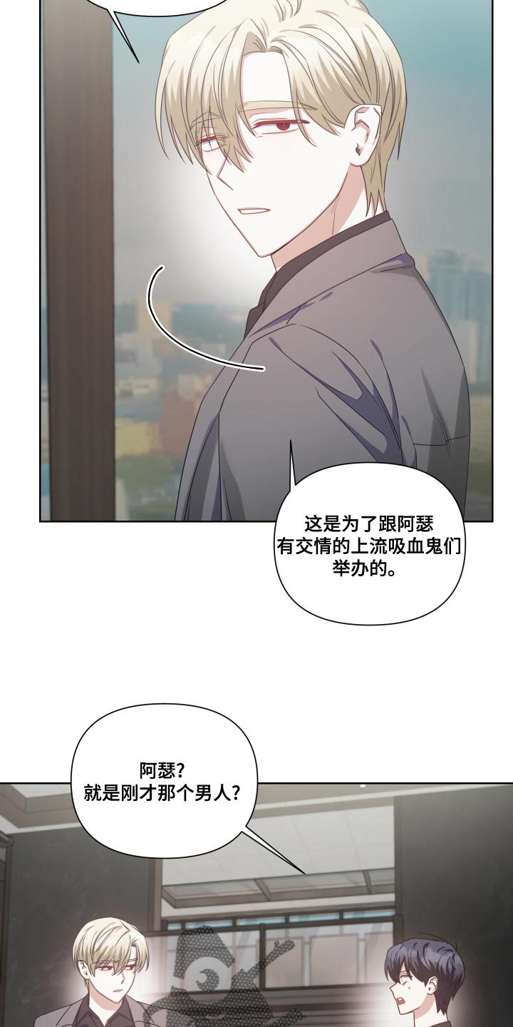 《狼人与血族》第29话 第4页