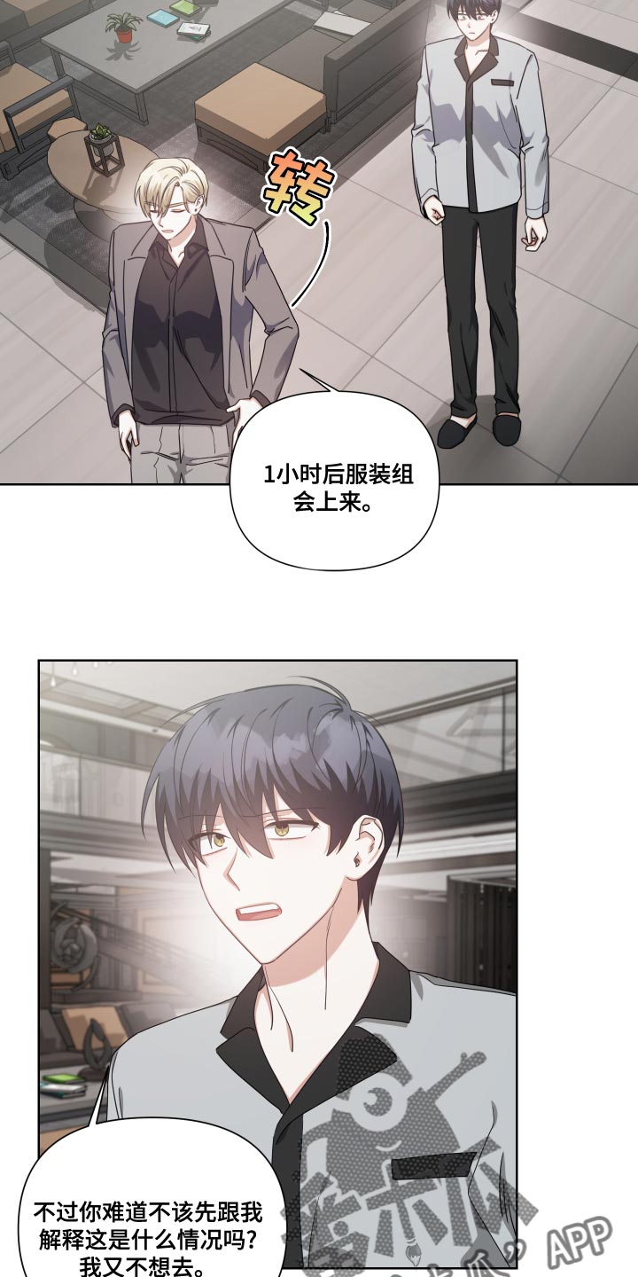 《狼人与血族》第29话 第6页