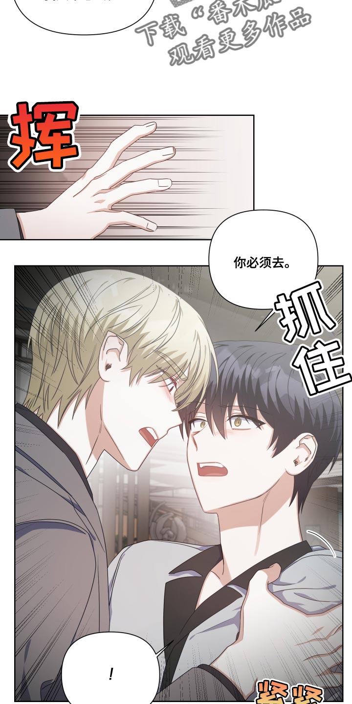 《狼人与血族》第29话 第7页