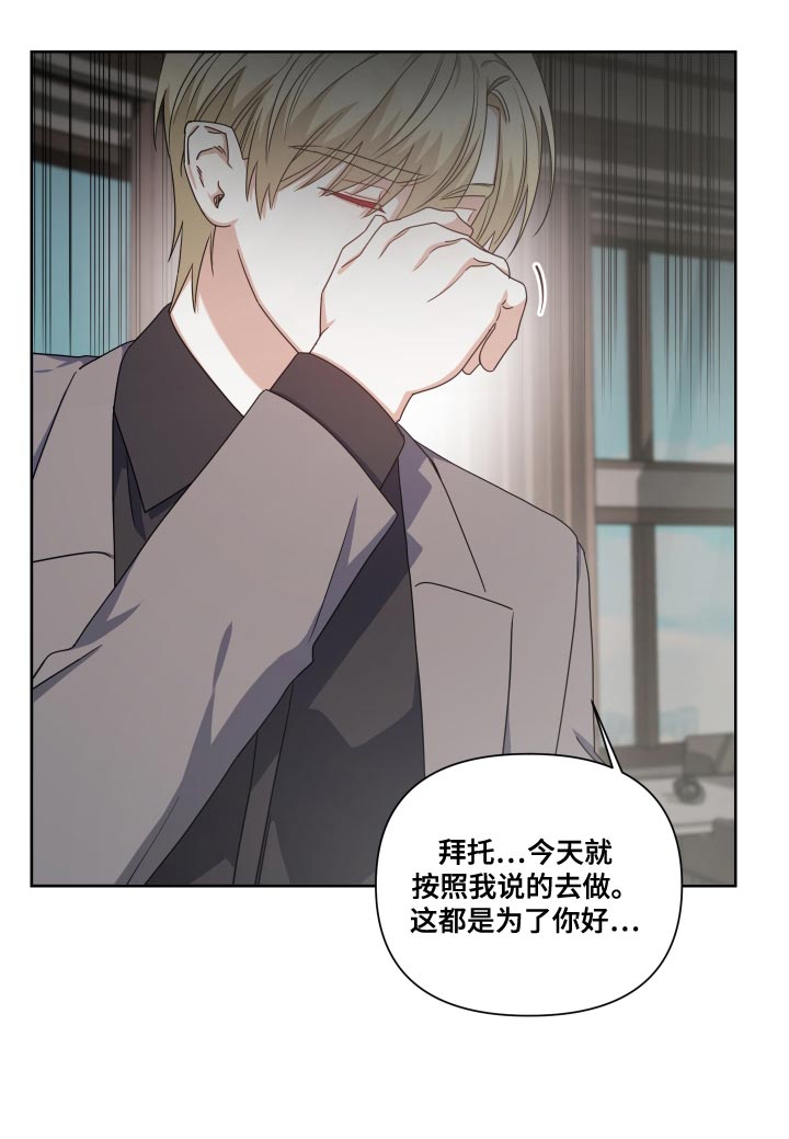 《狼人与血族》第29话 第9页