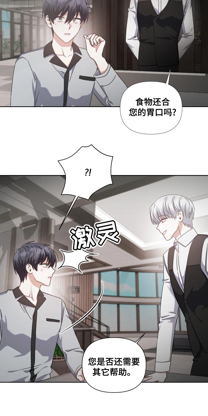 《狼人与血族》第27话 第10页