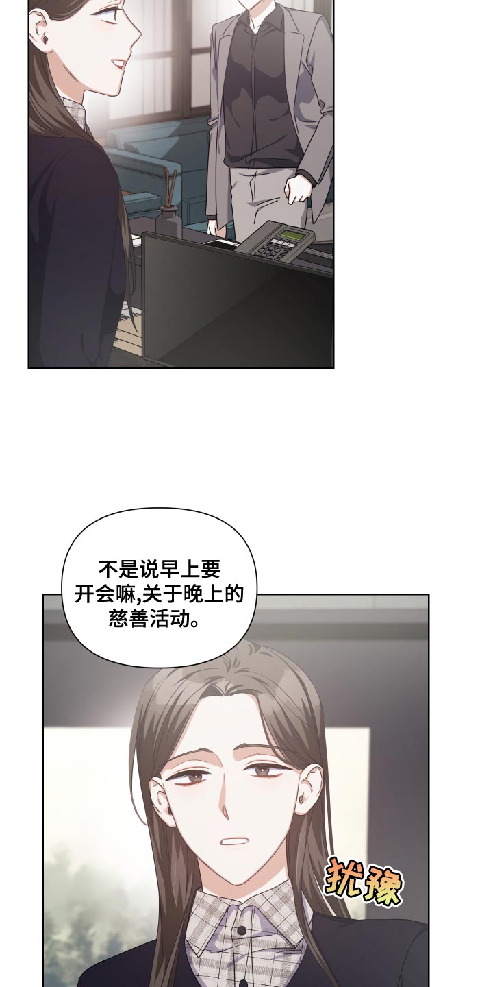 《狼人与血族》第27话 第13页