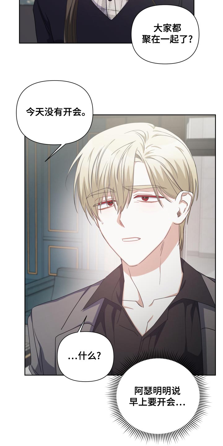 《狼人与血族》第27话 第14页