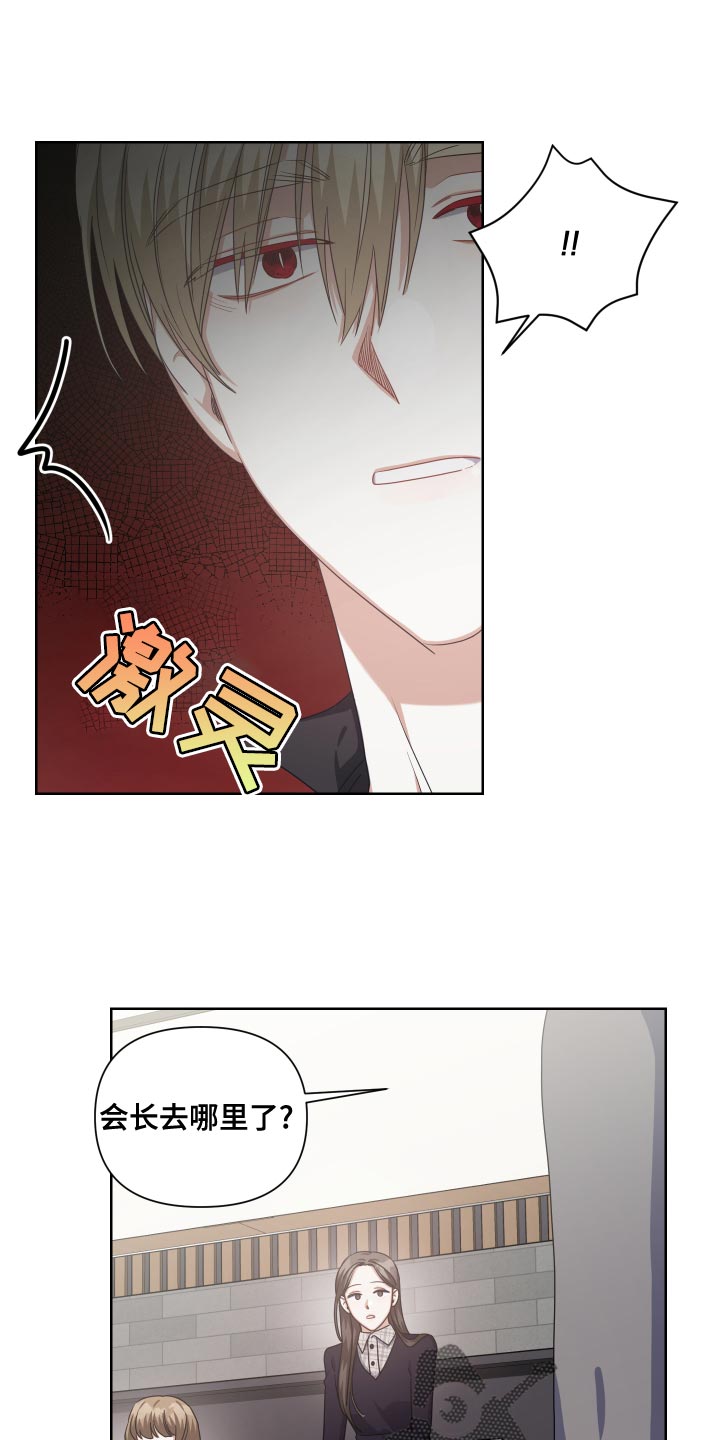 《狼人与血族》第27话 第15页