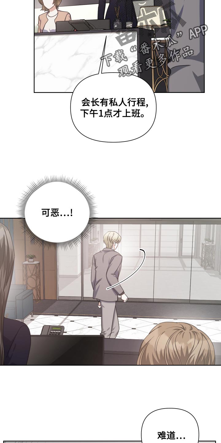 《狼人与血族》第27话 第16页