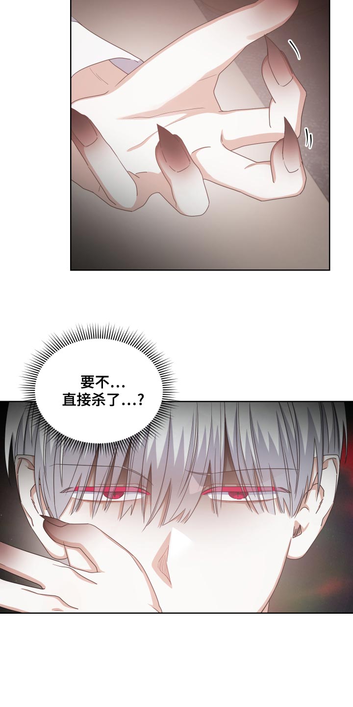 《狼人与血族》第27话 第2页