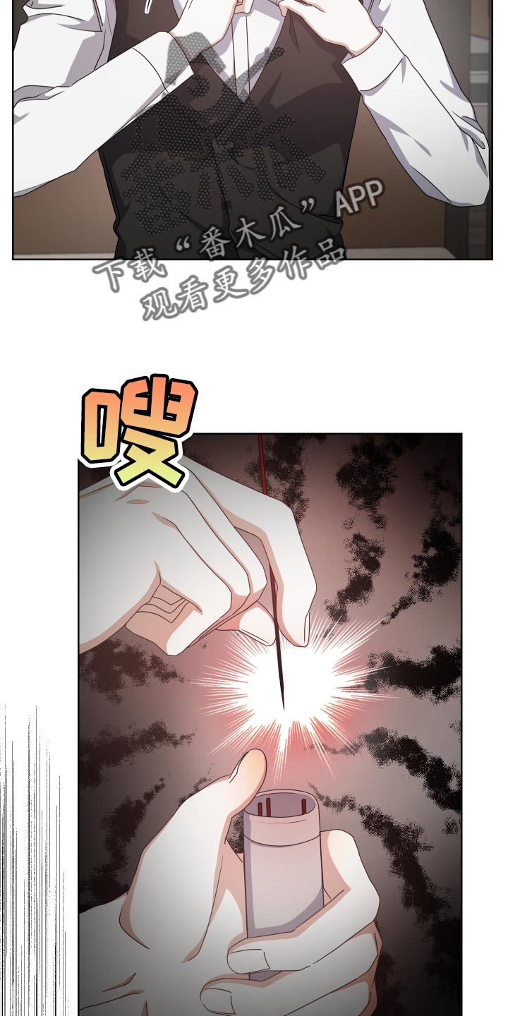 《狼人与血族》第27话 第4页