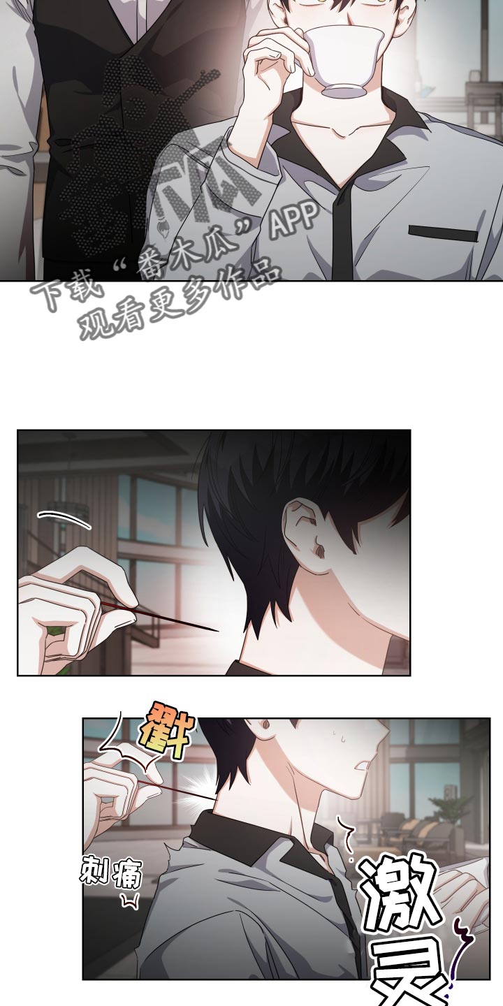 《狼人与血族》第27话 第7页