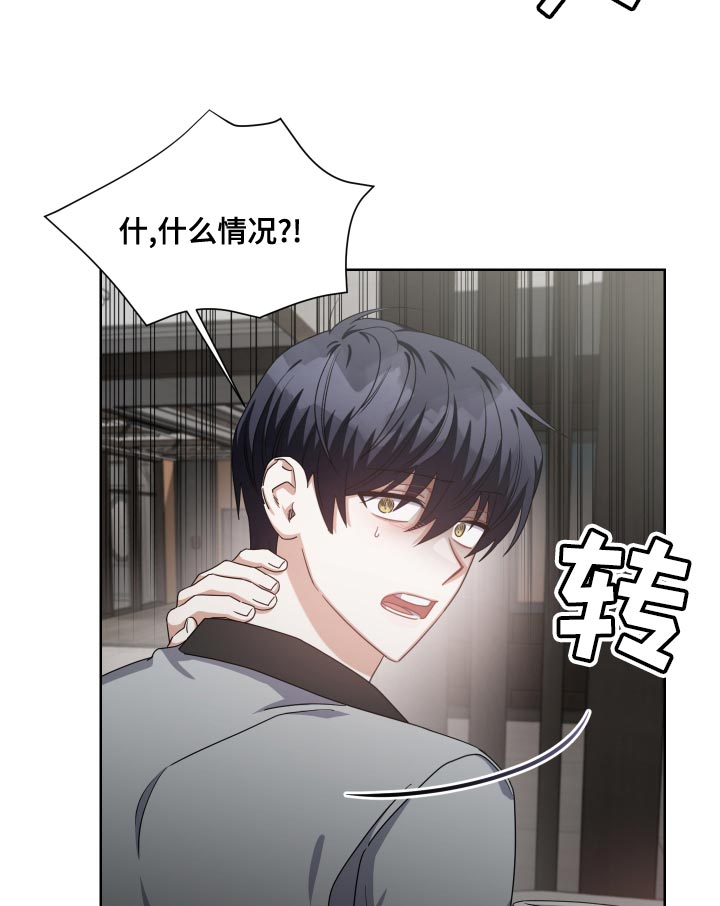 《狼人与血族》第27话 第8页