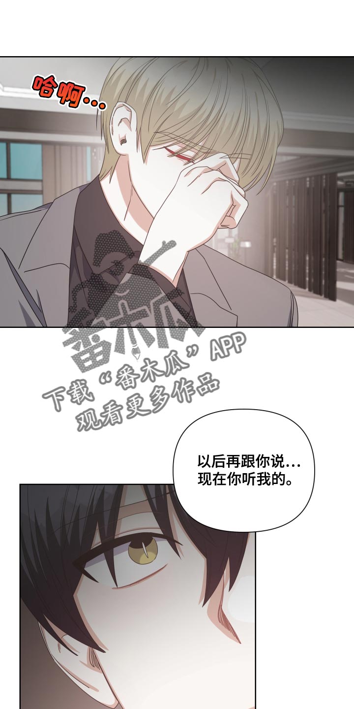 《狼人与血族》第28话 第11页