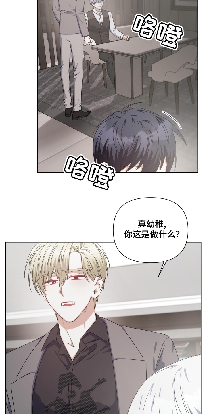 《狼人与血族》第28话 第13页